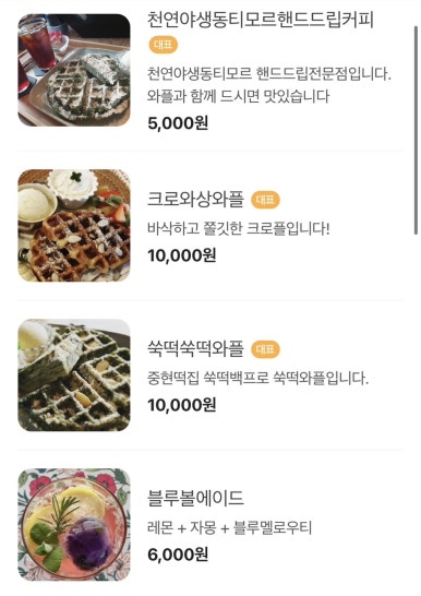 별아라카페 이미지