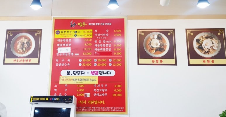 황짬뽕 이미지