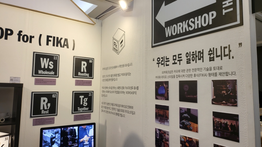 피카워크샵 로스터리 이미지