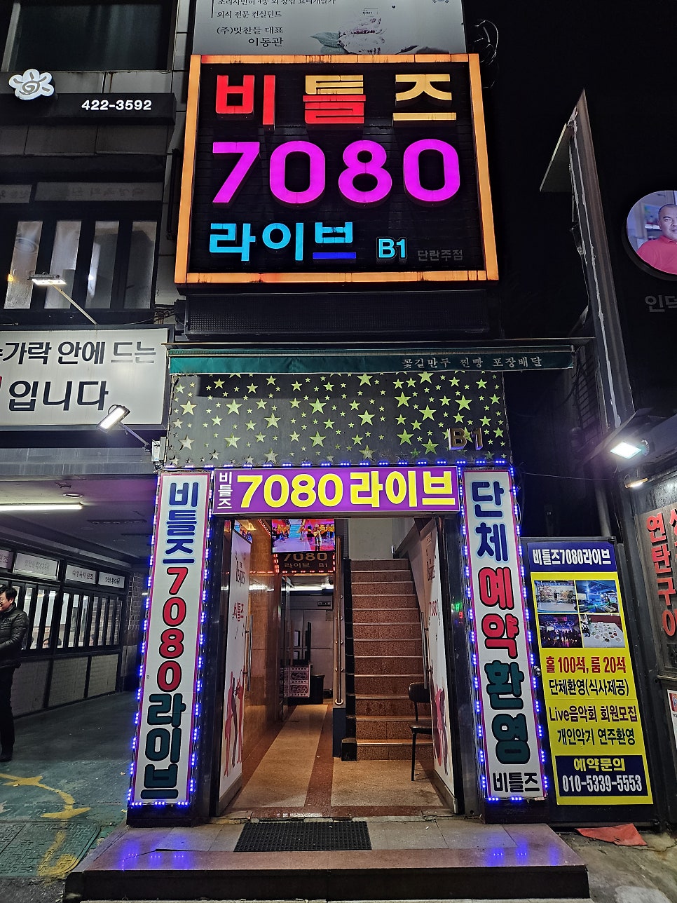 인덕원라이브 이미지