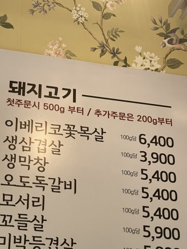 오가축산 이미지