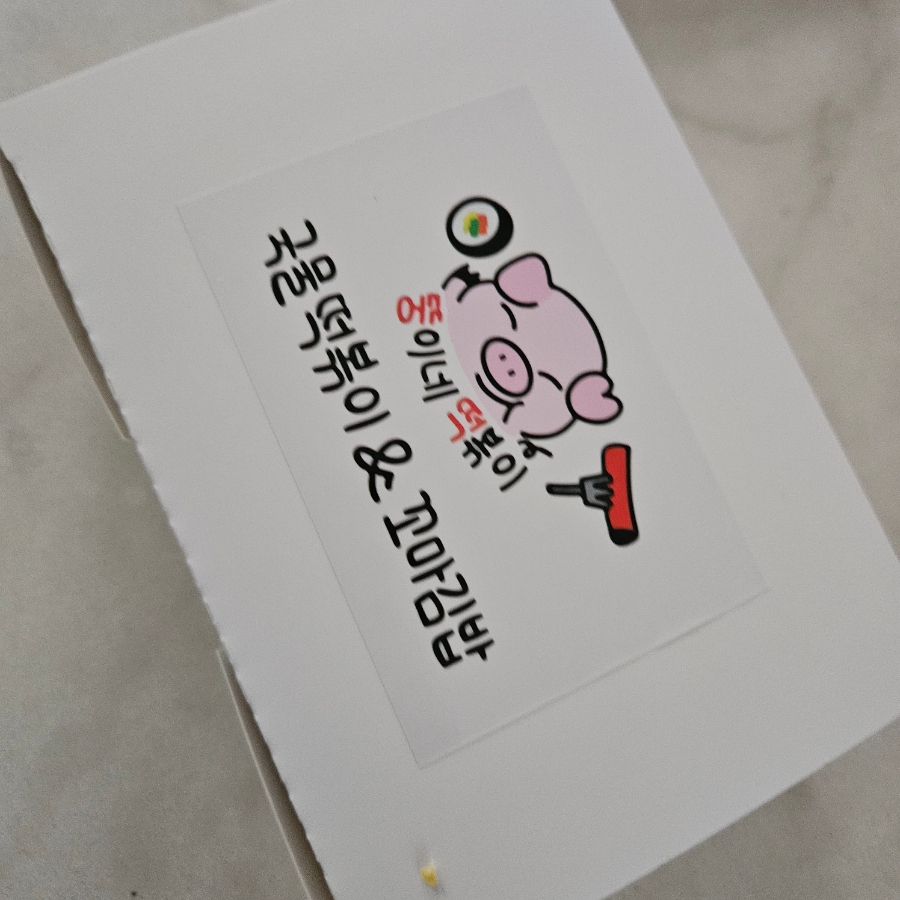 뚱이네떡볶이 이미지