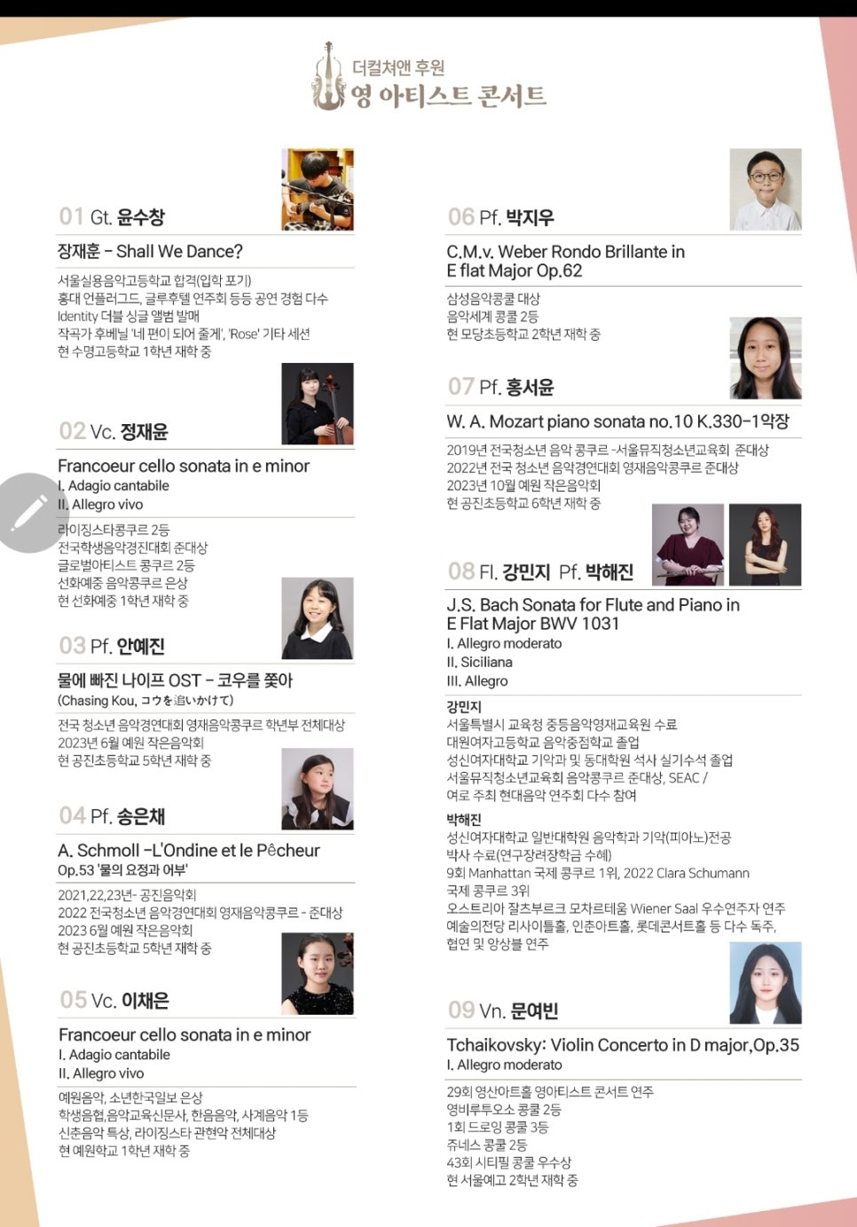 더예원음악학원 이미지