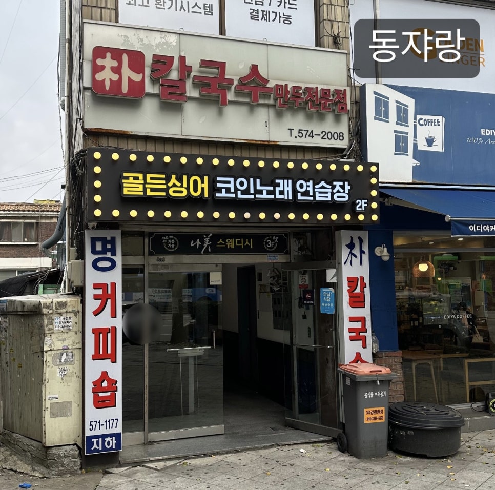 朴칼국수 이미지