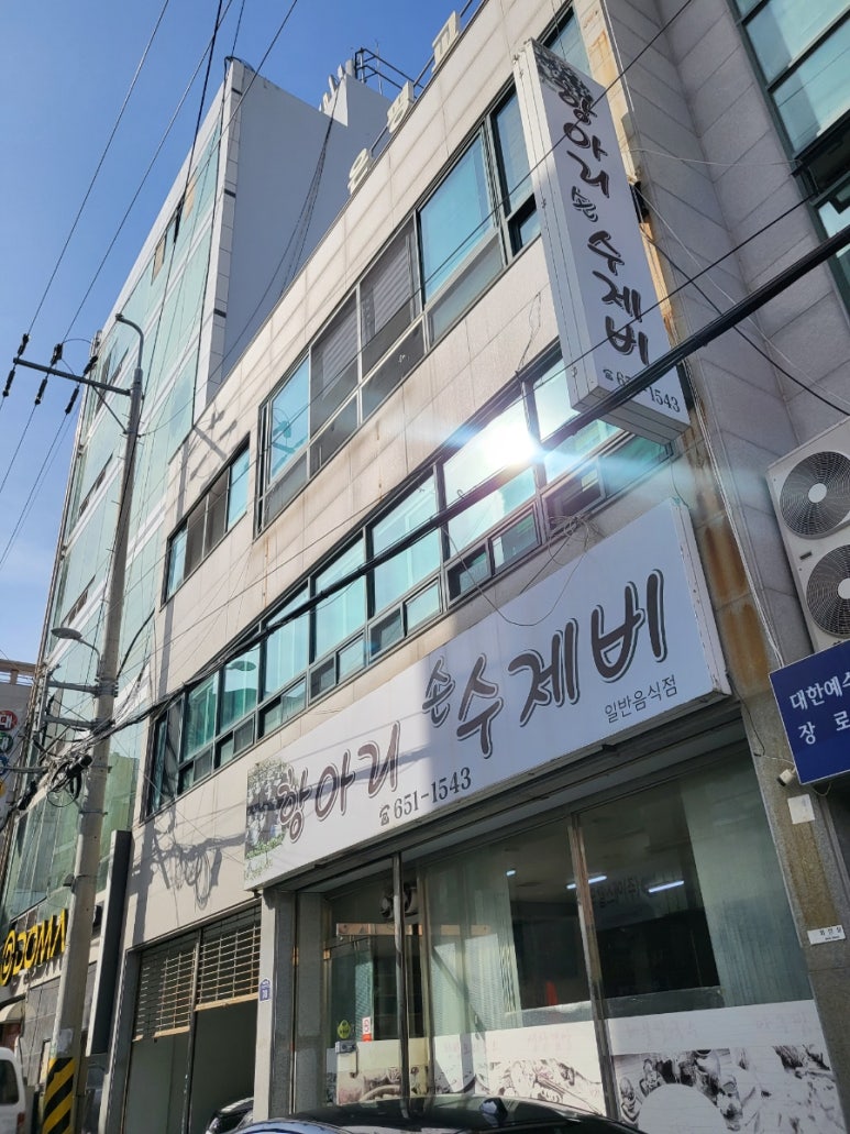 항아리삼색수제비 이미지