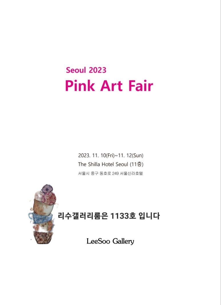 핑크아트 이미지