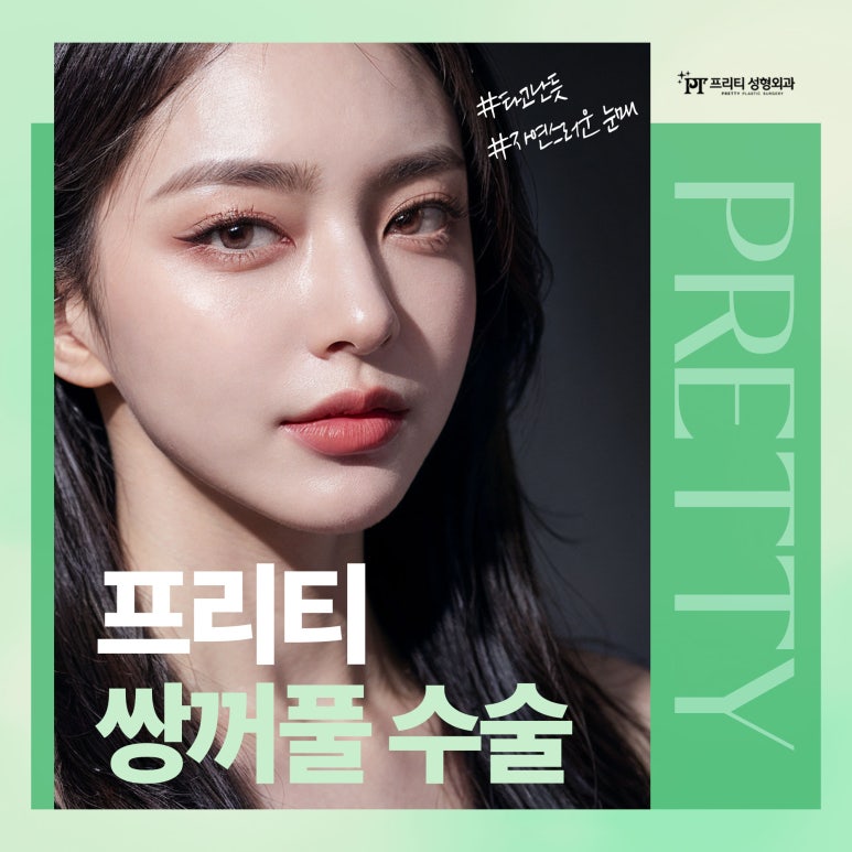 훌륭성형외과 이미지