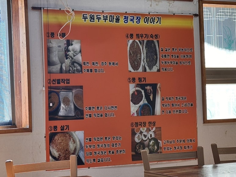 두원두부마을 이미지
