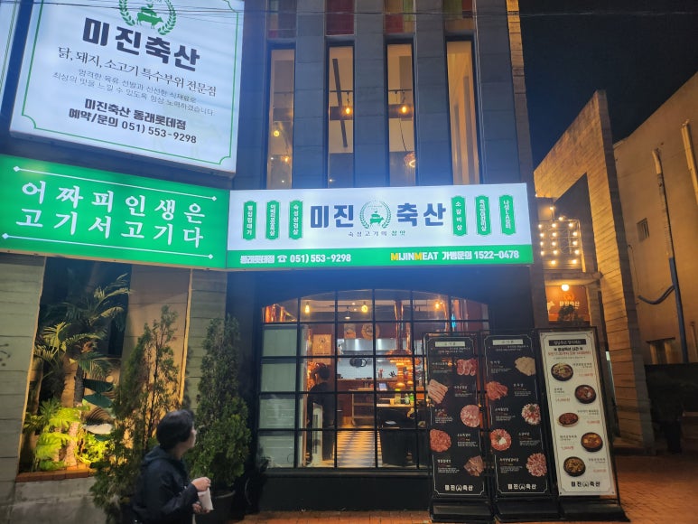 롯데축산 이미지