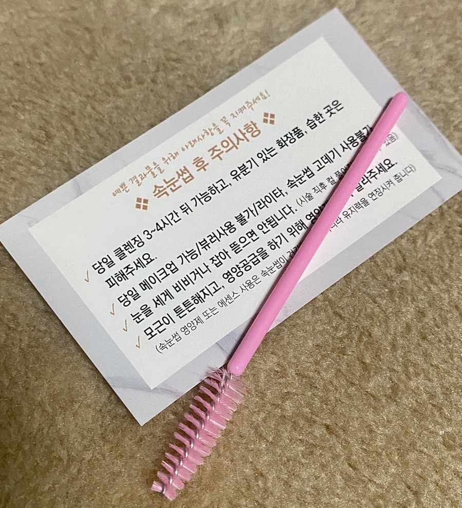 린지뷰티 이미지