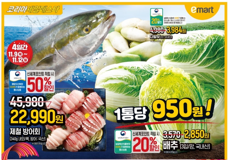 (주)이마트 제주점 이미지