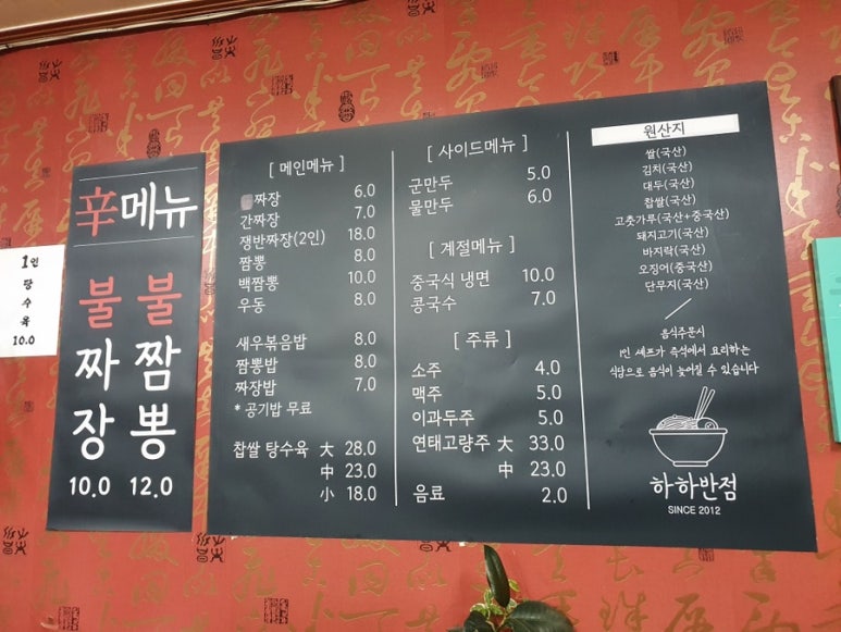 강화반점 이미지