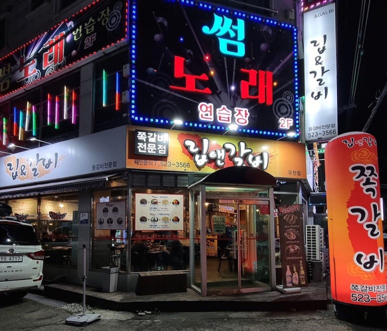 립앤갈비 이미지