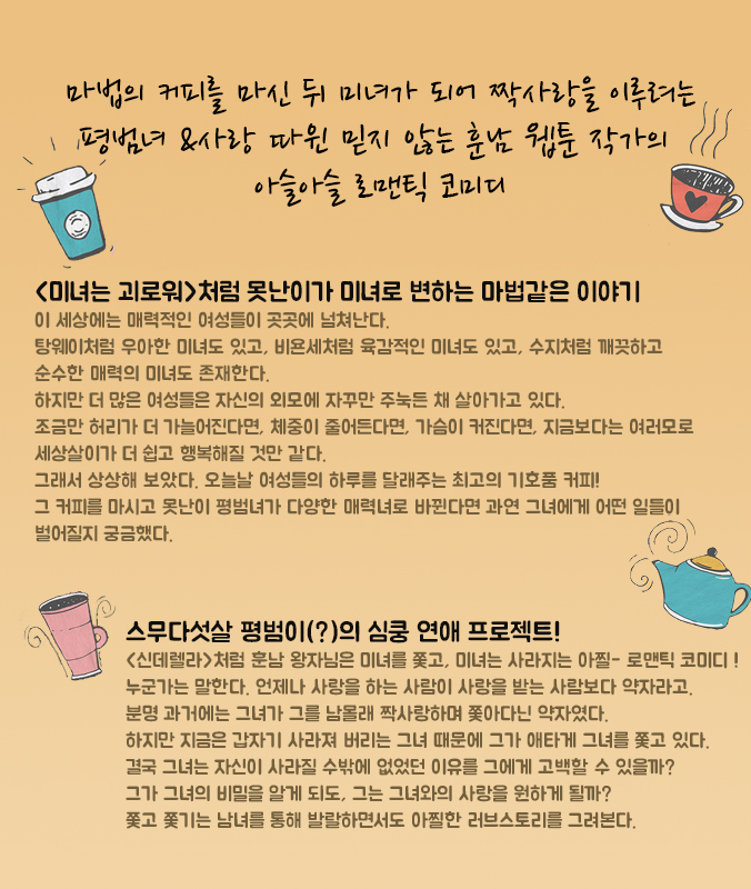 커피를부탁해 이미지