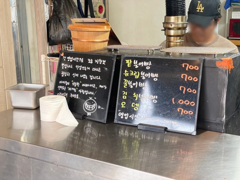 오뎅먹는붕어빵 이미지