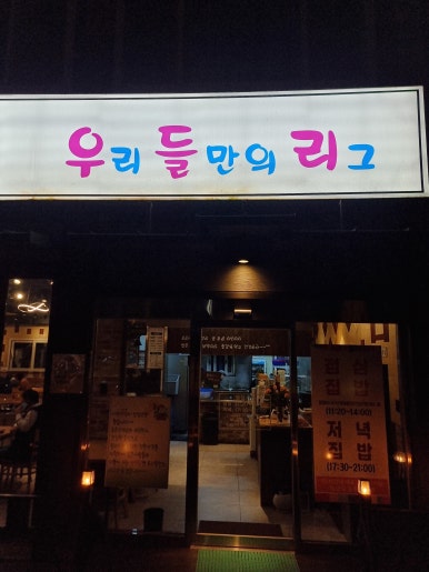 정식당한식뷔페 이미지
