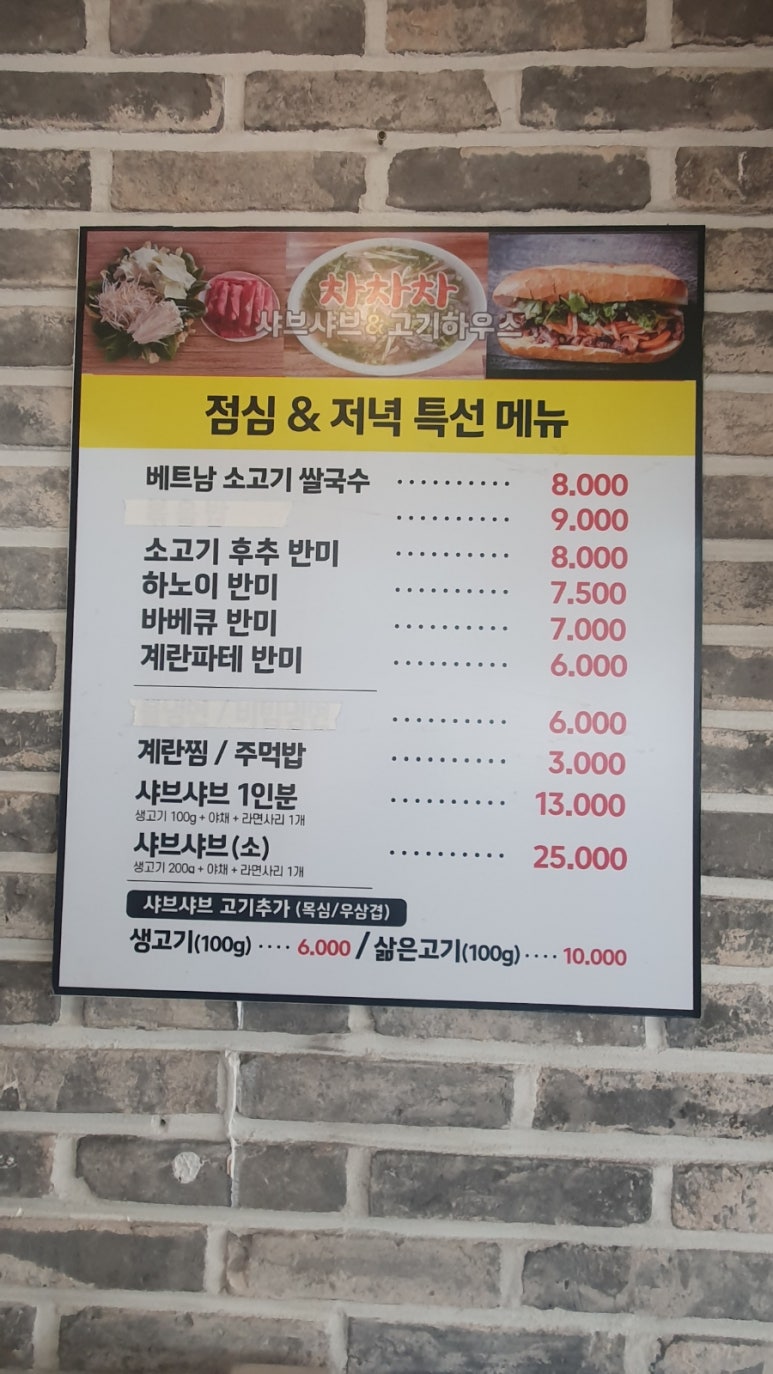 차차차하우스 이미지