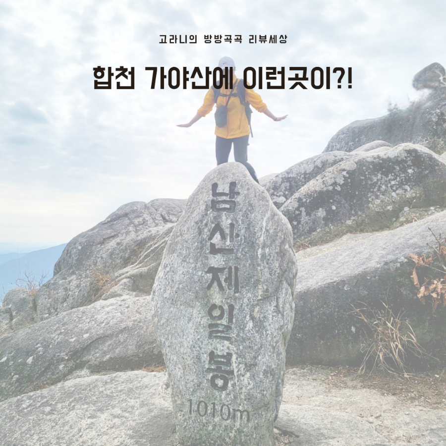 합천가을골 이미지