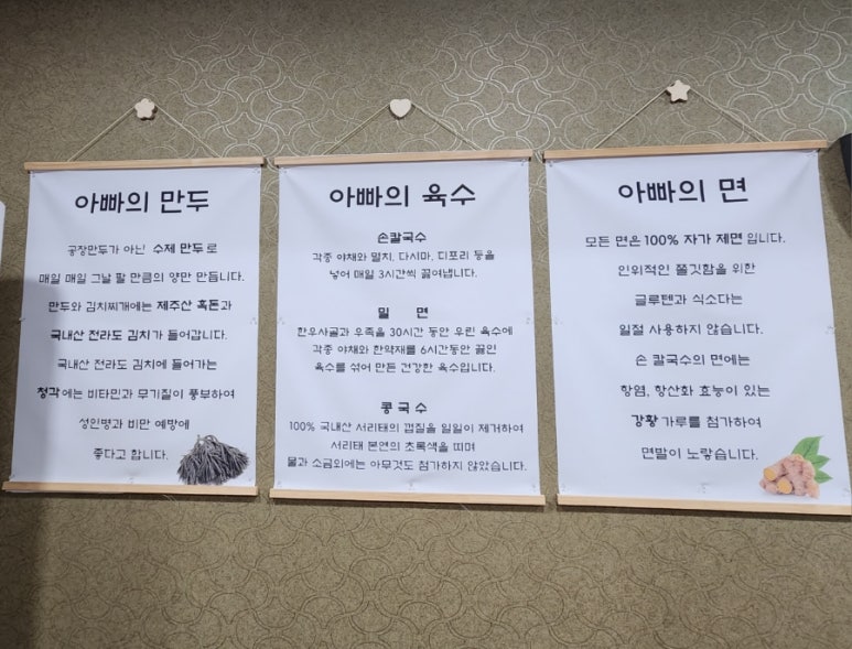 아빠가밀면손칼국수 이미지