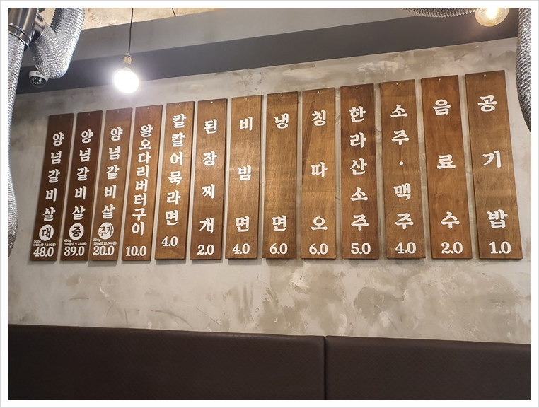 윤쉐프의고기집 이미지