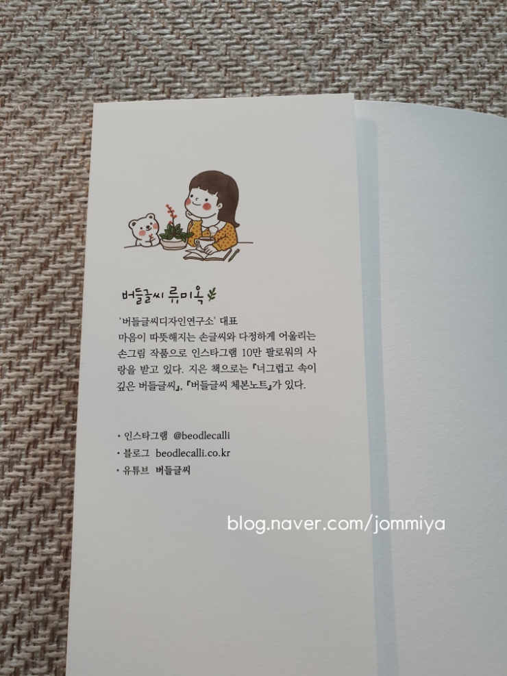 버들글씨디자인연구소 이미지