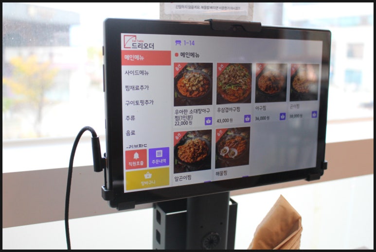 풍미아구찜 이미지