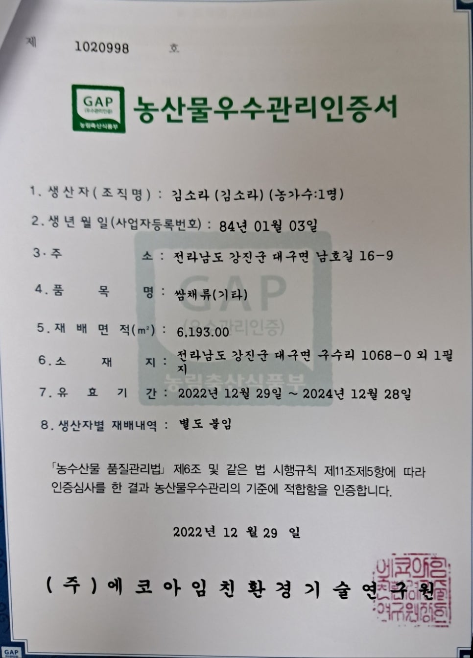 호렙농원 이미지