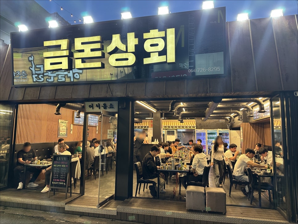 금돈 이미지