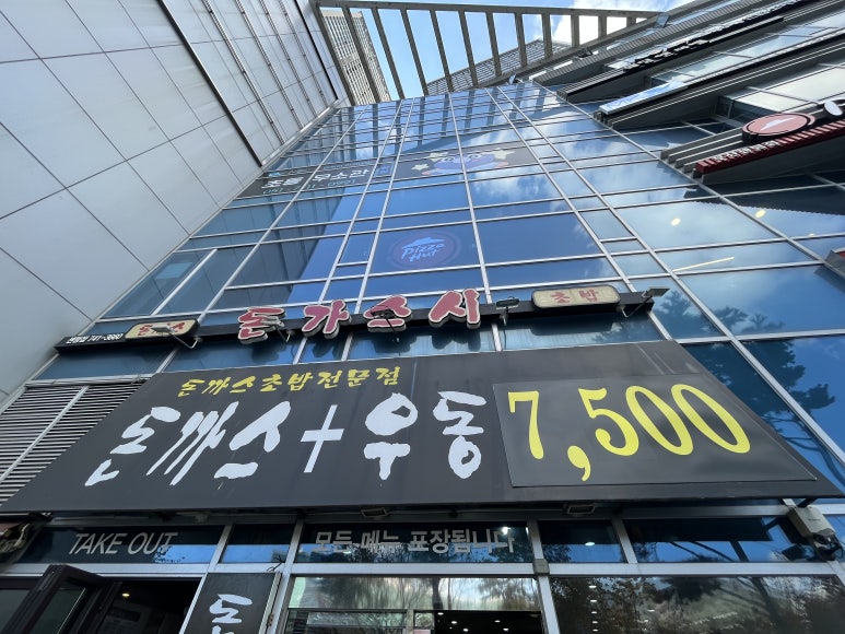 돈가스시 이미지
