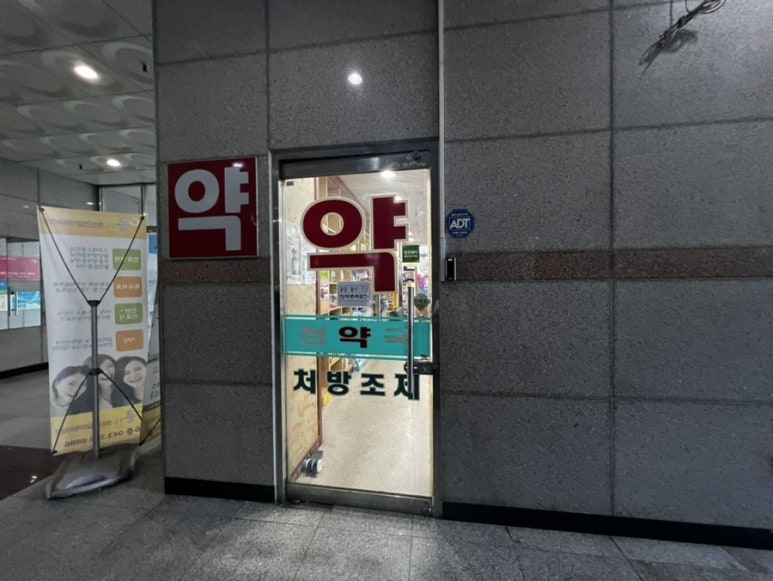 명안과의원 이미지