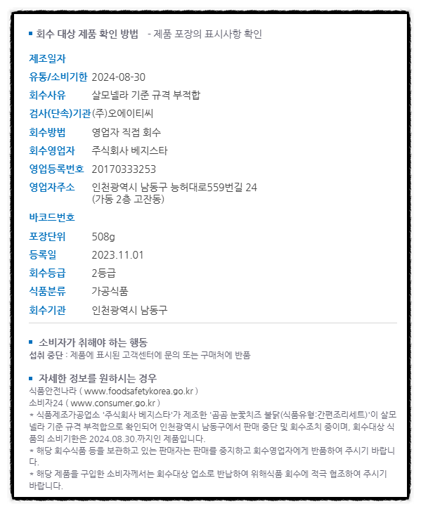 주식회사 베지스타 이미지