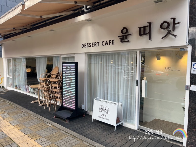윤띠앗 이미지