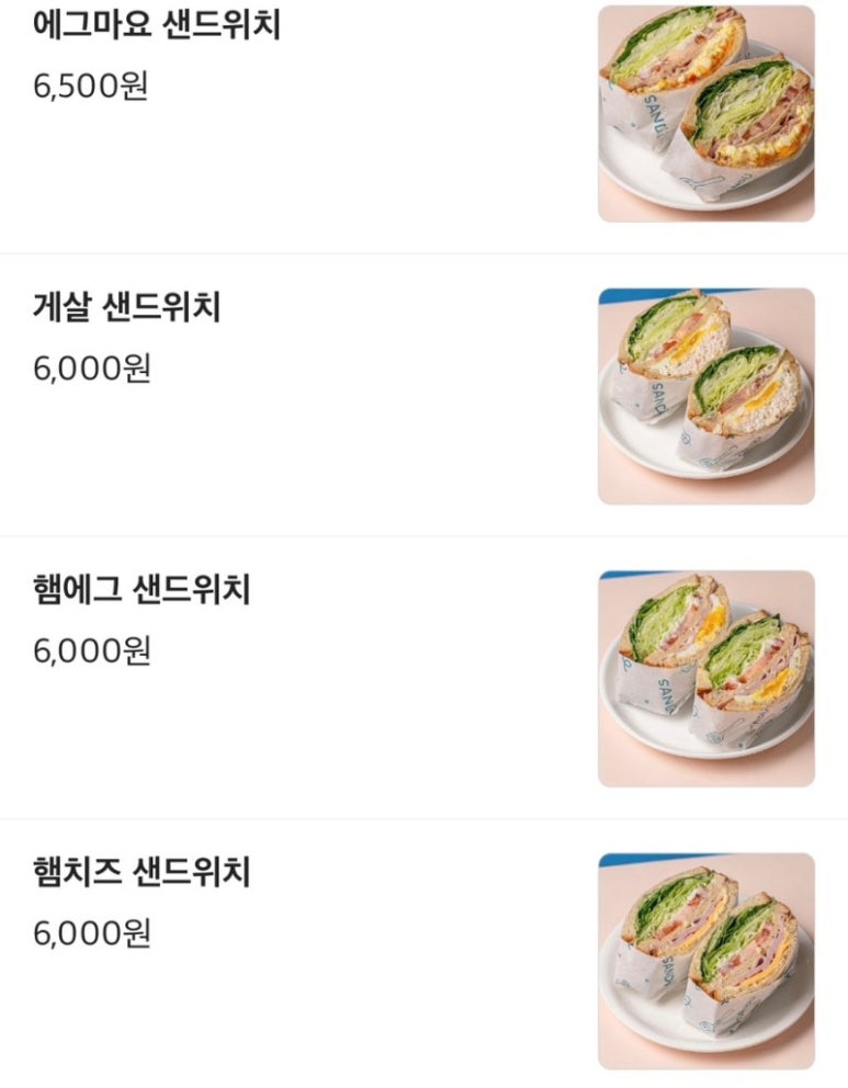 샌두 이미지