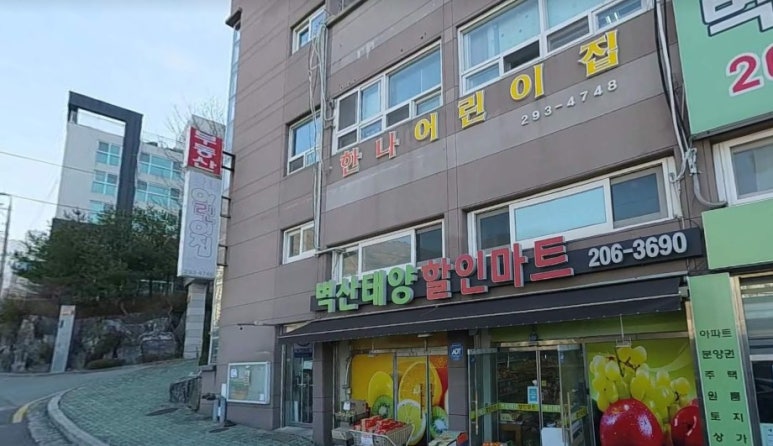 부영할인마트 이미지