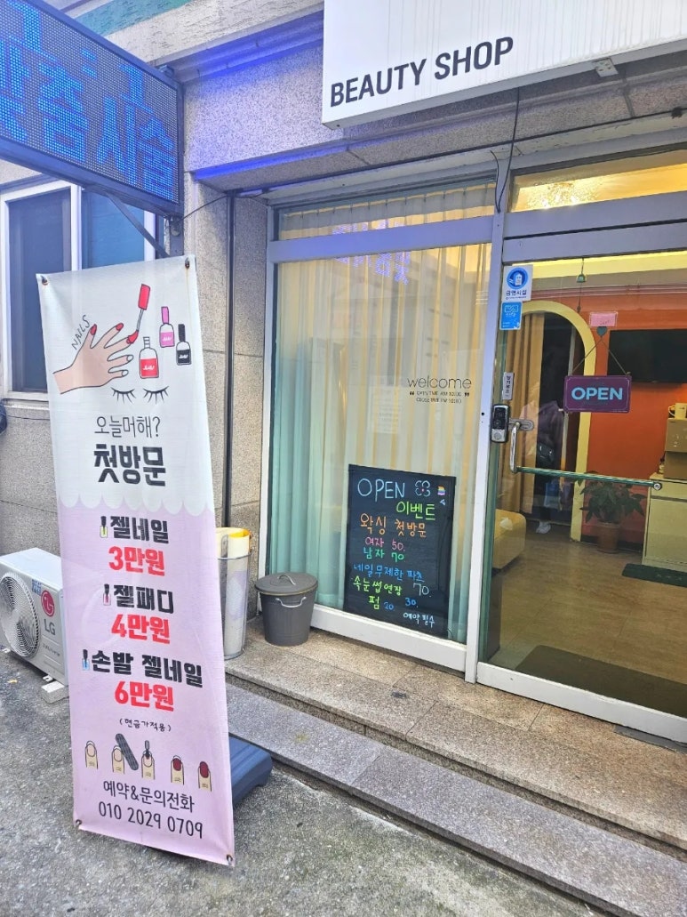 네일머해 이미지