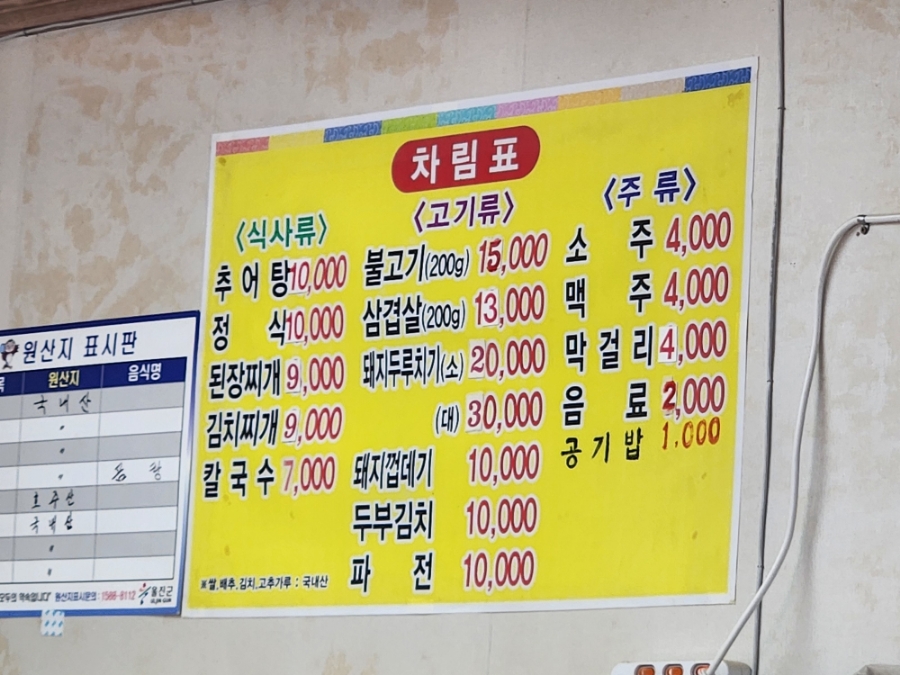 한솔식당 이미지