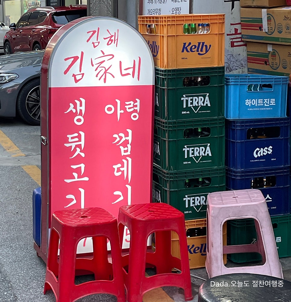종점김해뒷고기 이미지