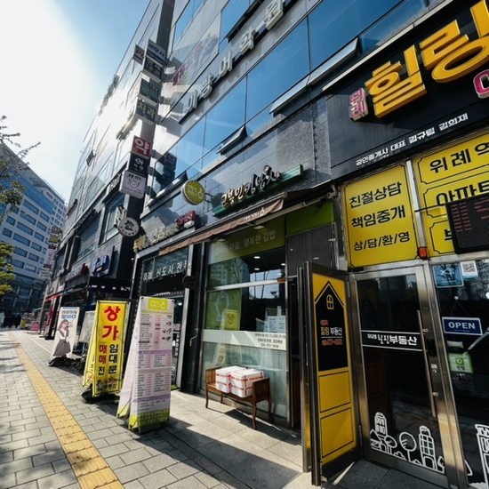 고봉민김밥인위례역점 이미지