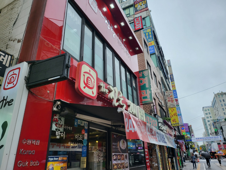 더 진국 수원역점 이미지
