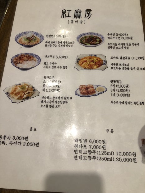 홍마방 이미지