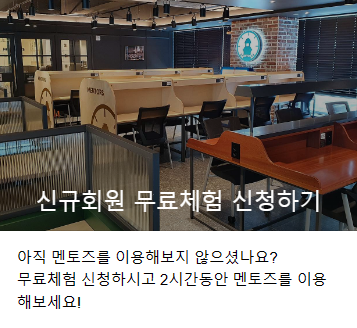 초읍멘토즈스터디카페 이미지