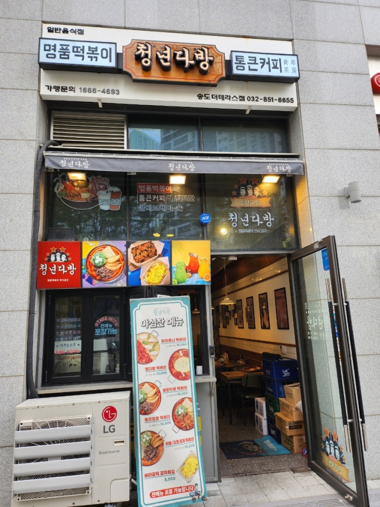 청년다방송도더 이미지