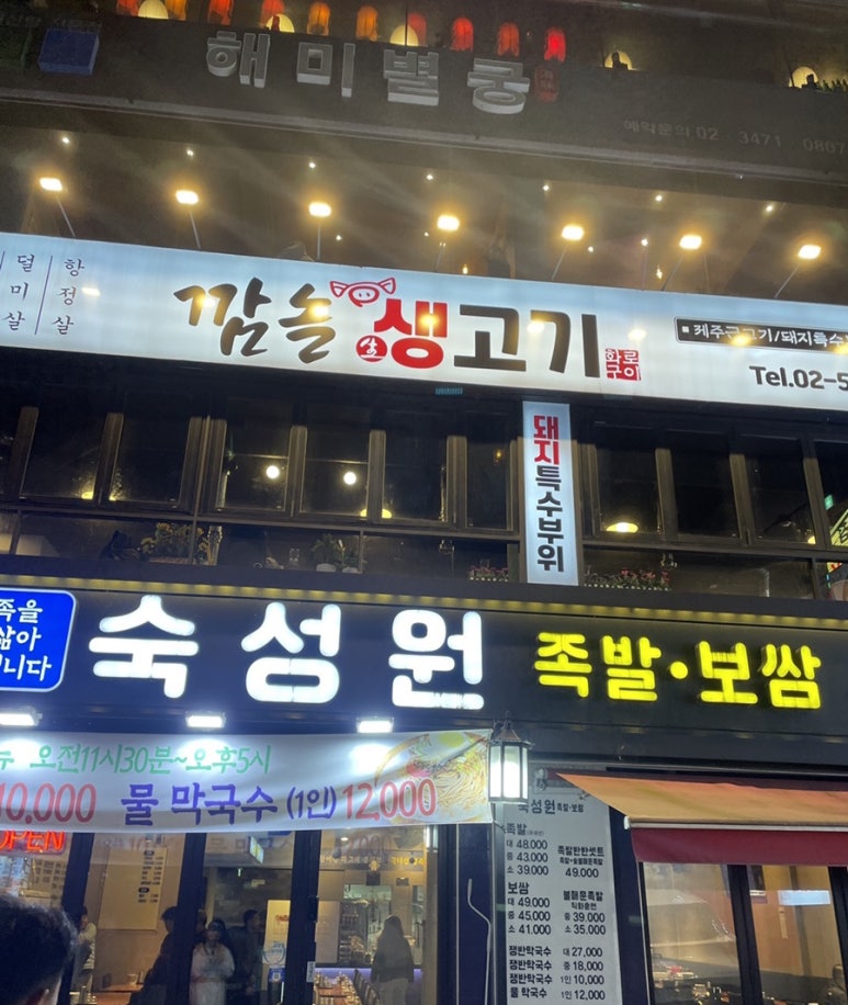 숙성원 족발. 보쌈 이미지