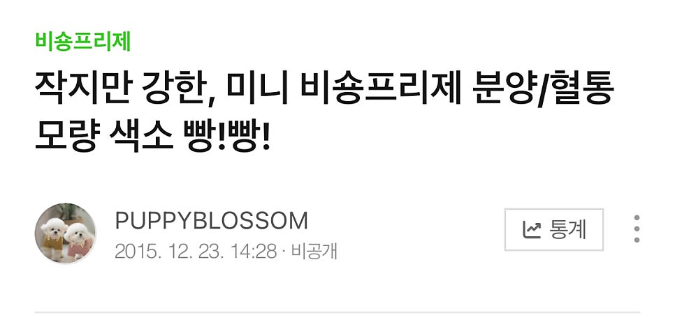 미니샵2015 이미지