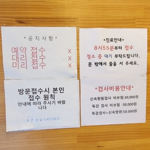 푸른성모이비인후과의원 이미지