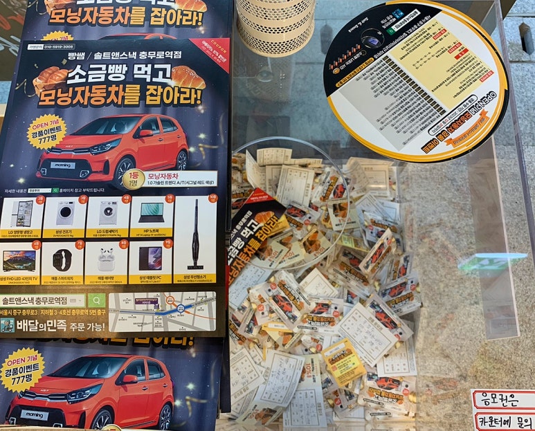 빵쌤충무로역점 이미지