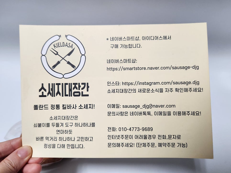 소세지대장간 이미지
