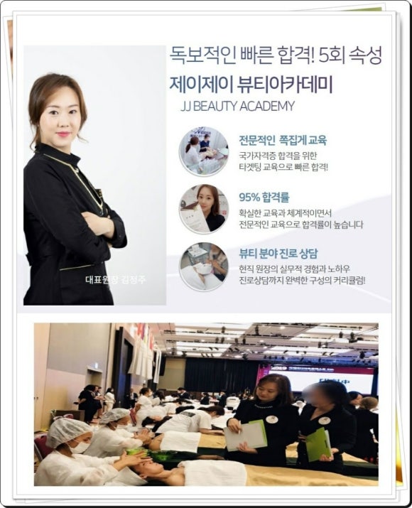 제이제이창업 이미지