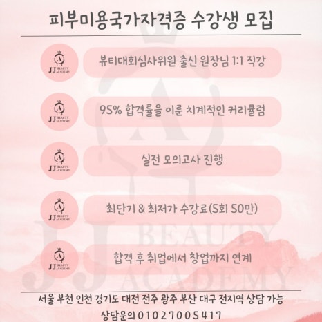 제이제이창업 이미지