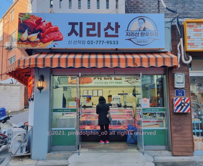 지리산한우마을 이미지
